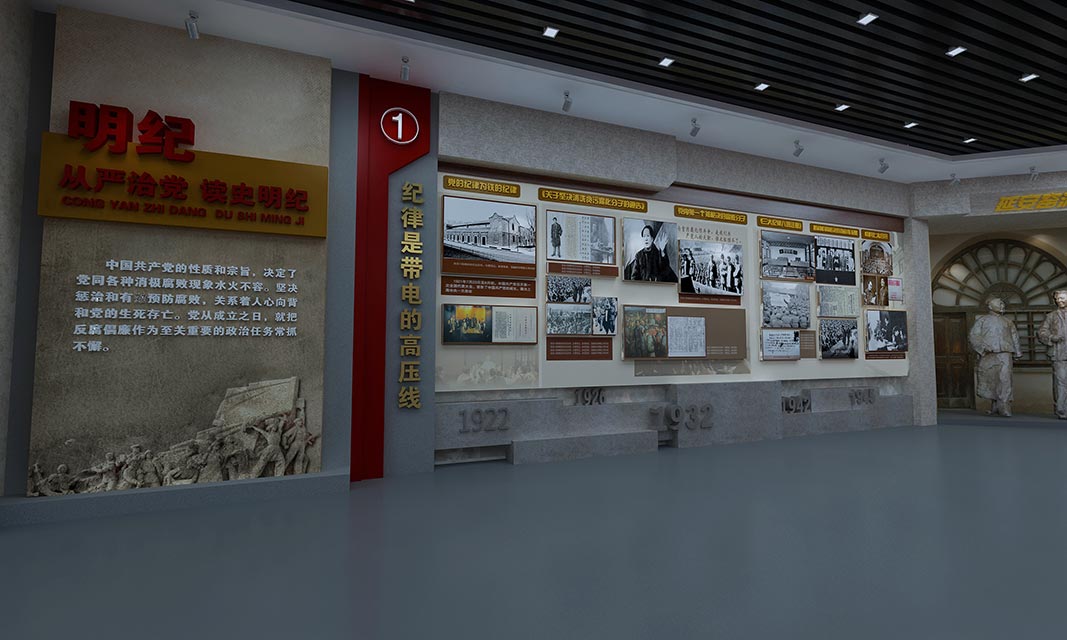 紀委警示教育基地