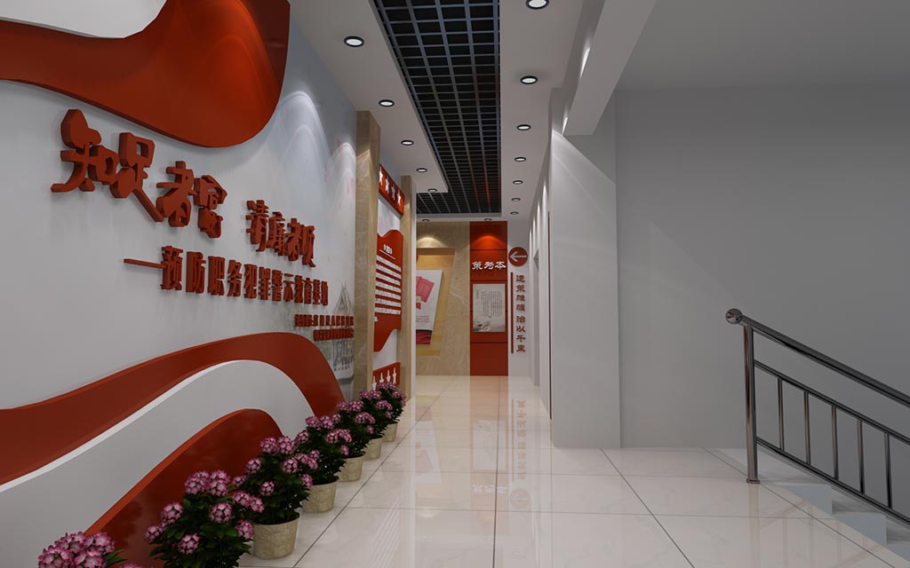 紀委預防職務(wù)犯罪警示教育基地